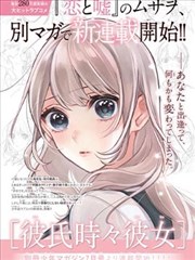 新番预告漫画图